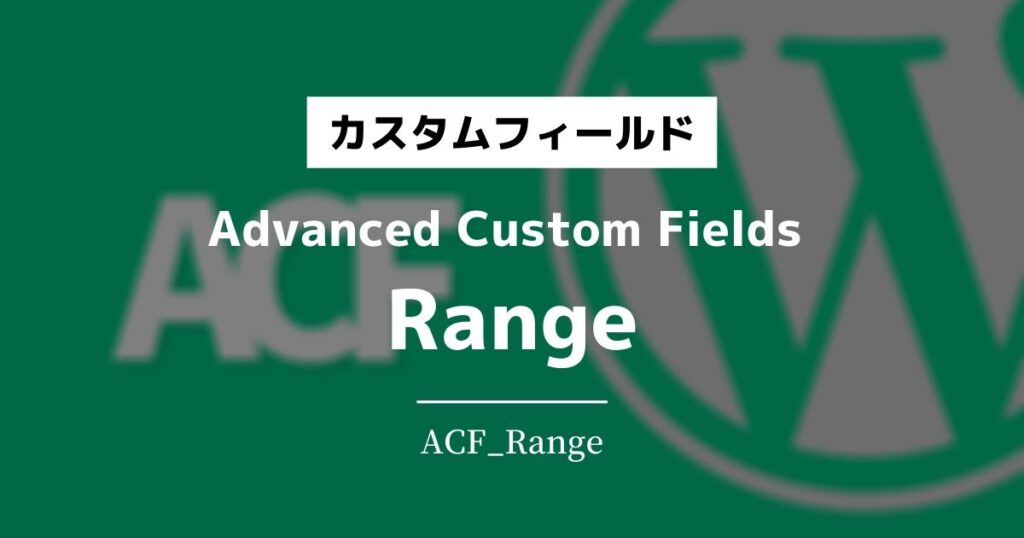ACF_Range