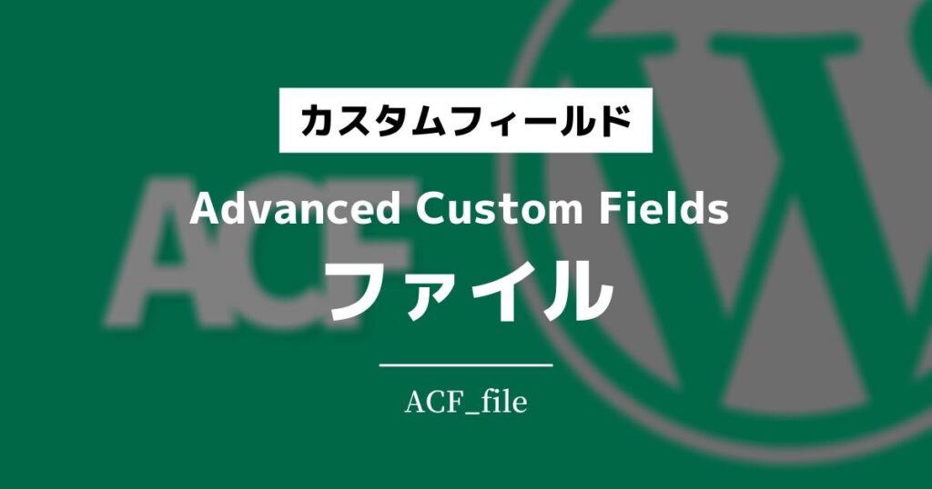 ACF_file